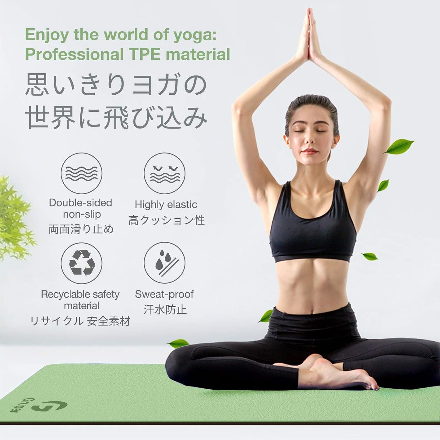 Yoga Mat | Non-Slip Eco-Friendly Exercise I Pilates Mat encalife